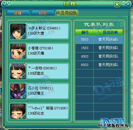 第七届神武之战报名图