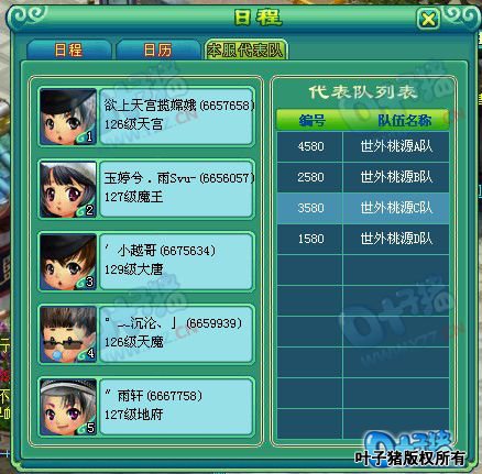 第七届神武之战报名图