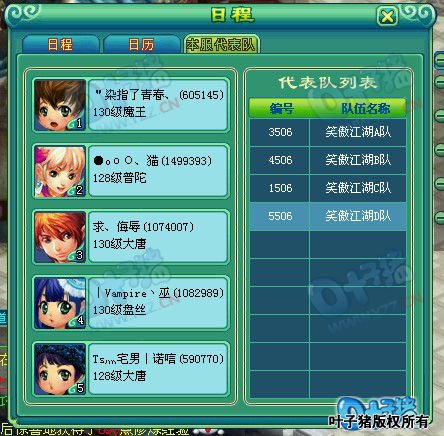 第七届神武之战报名图