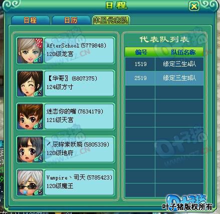 第七届神武之战报名图