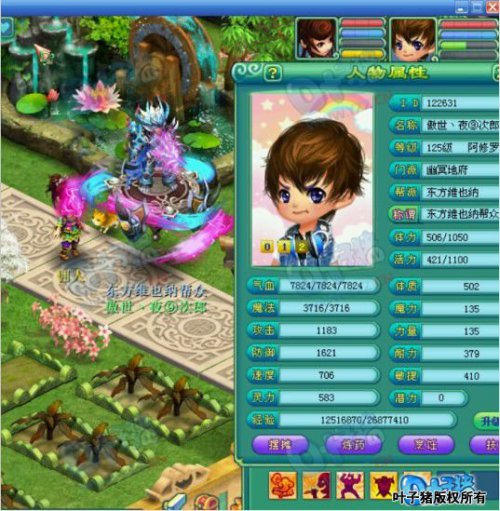 神武地府首席属性