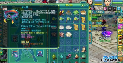 神武化生首席属性