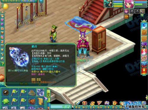 神武天宫首席属性