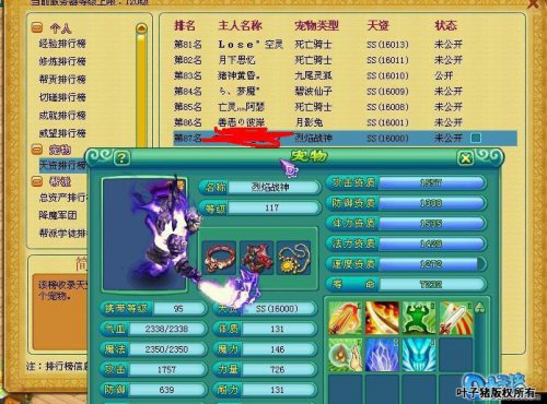 神武魔王展示