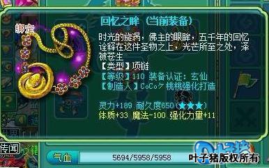 神武沉鱼落雁魔王展示