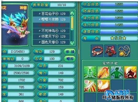 神武沉鱼落雁魔王展示