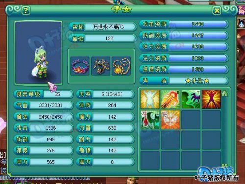 神武沉鱼落雁夫妻号展示