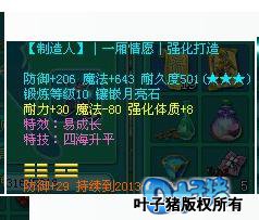 神武天魔里展示