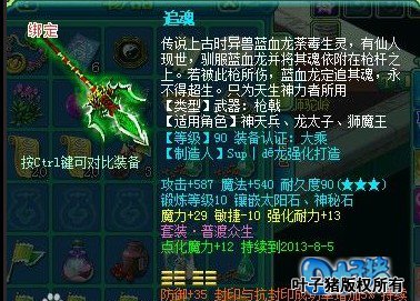 神武龙宫展示
