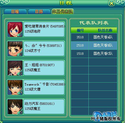 神武服战报名图