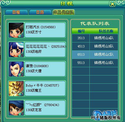 神武服战报名图