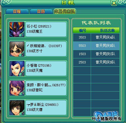 神武服战报名图