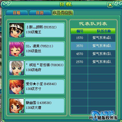 神武服战报名图