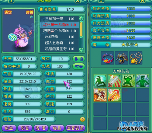 神武天魔里展示