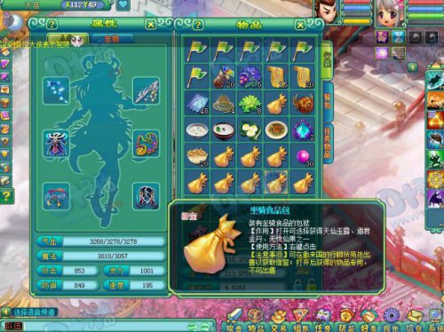 培养莽撞坐骑第一天