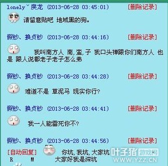 神武奇葩的对话