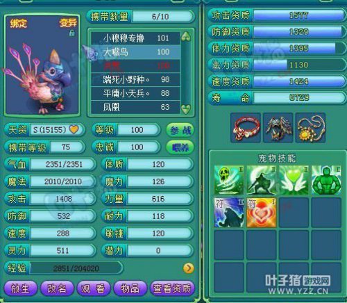 神武神仙眷侣2线魔王展