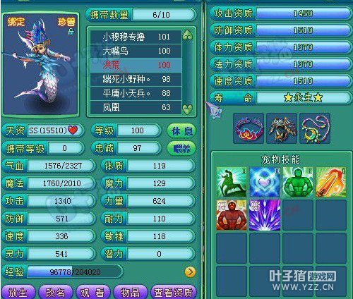 神武神仙眷侣2线魔王展