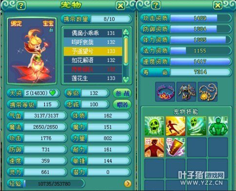 缘定三生128级狮驼个人秀