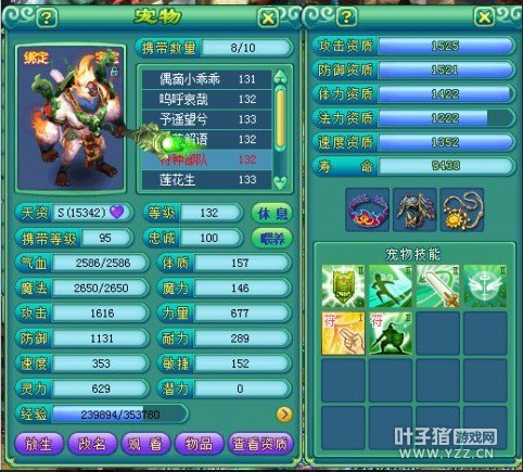 缘定三生128级狮驼个人秀