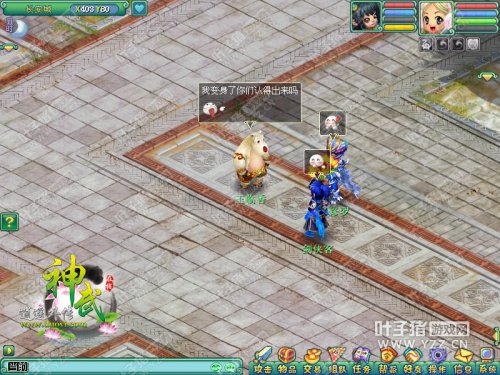 神武新宠大胖熊