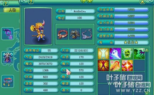 95级地府个人秀