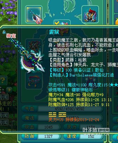 天下无双109级基友秀