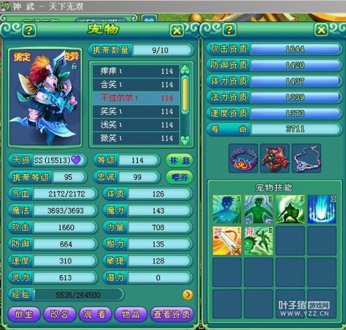 天下无双109级基友秀