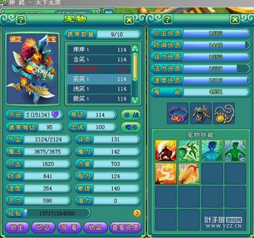 天下无双109级基友秀