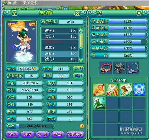 天下无双109级基友秀