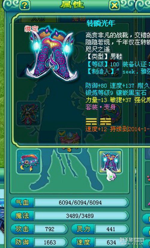 天下无双109级基友秀