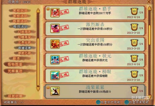 天下无双109级基友秀