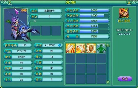 玩家怒洗龙虾骑士