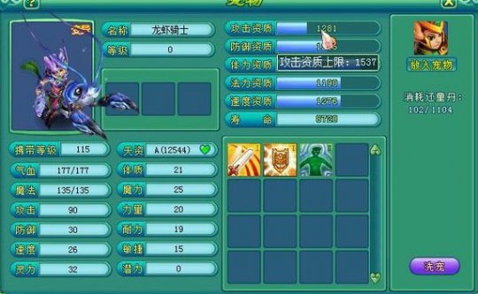 玩家怒洗龙虾骑士