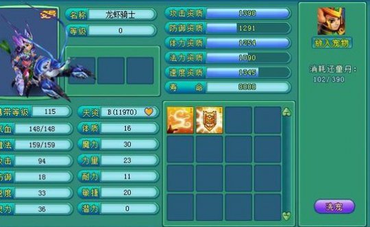 玩家怒洗龙虾骑士