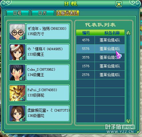 甲组服战报名图