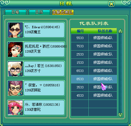 乙组服战报名图