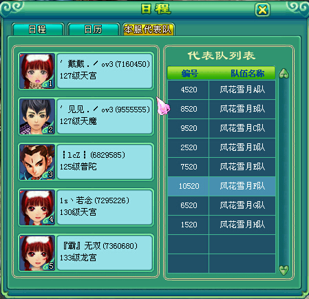 乙组服战报名图