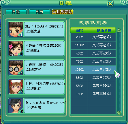 乙组服战报名图