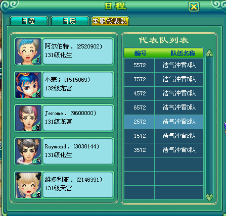 乙组服战报名图