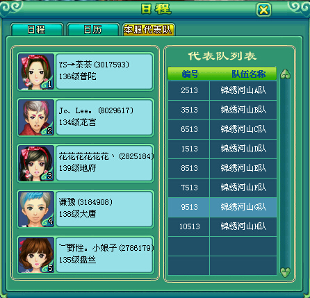 乙组服战报名图