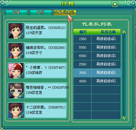 乙组服战报名图