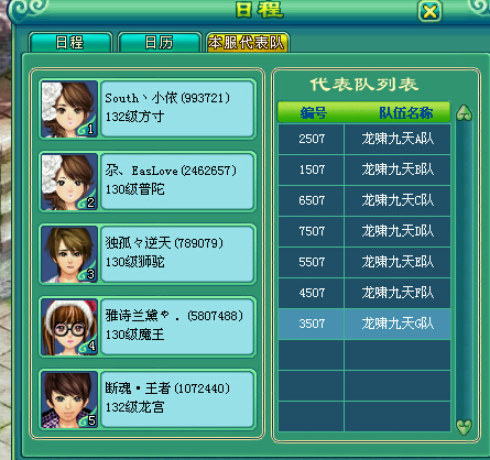 乙组服战报名图