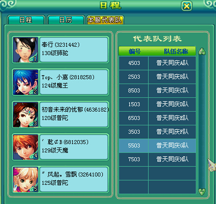 乙组服战报名图