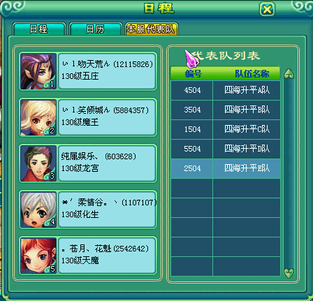 乙组服战报名图