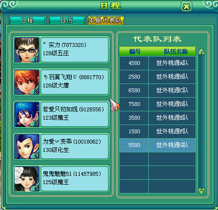 乙组服战报名图