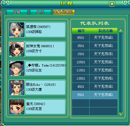 乙组服战报名图