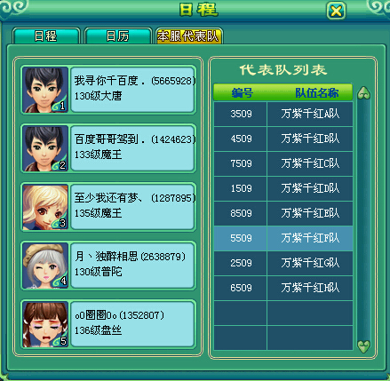 乙组服战报名图