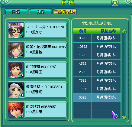 乙组服战报名图