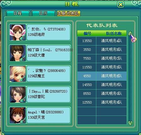 乙组服战报名图